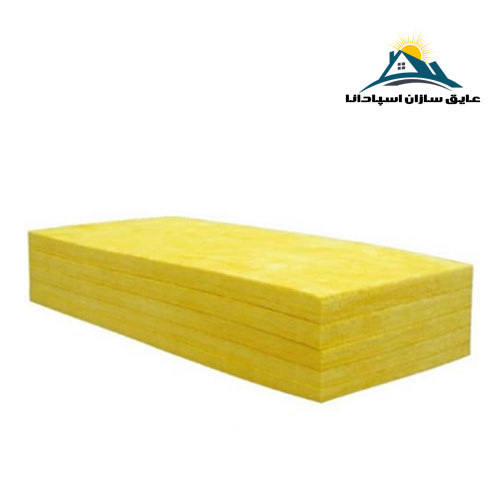 پشم شیشه تخته ای (پانلی) ضخامت 2/5cm و دانسیته 50kg/m3
