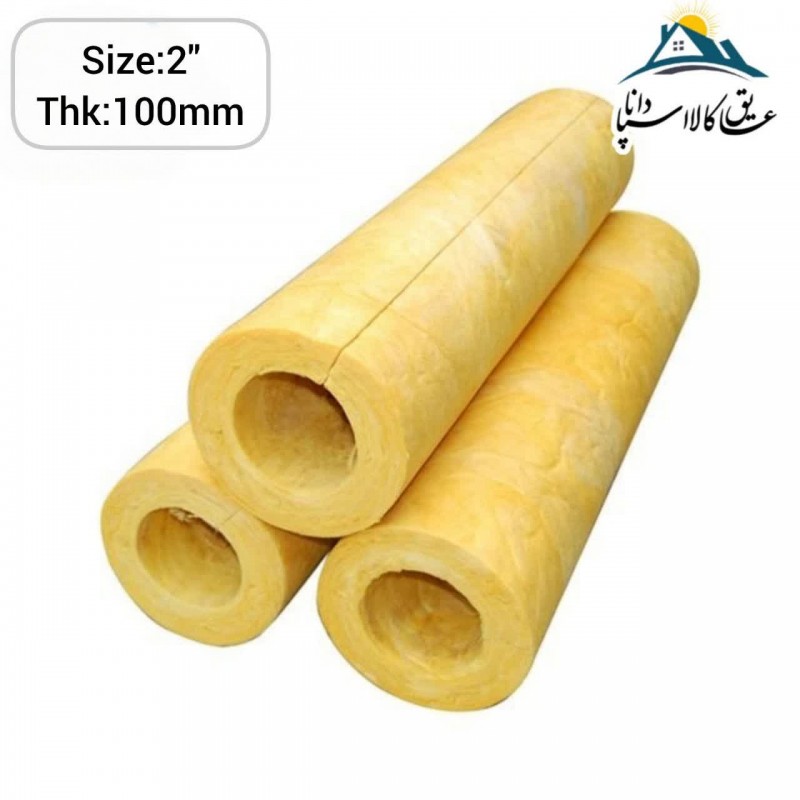 پشم سنگ لوله ای  قطر 2 اینچ و ضخامت 100 میلی متر