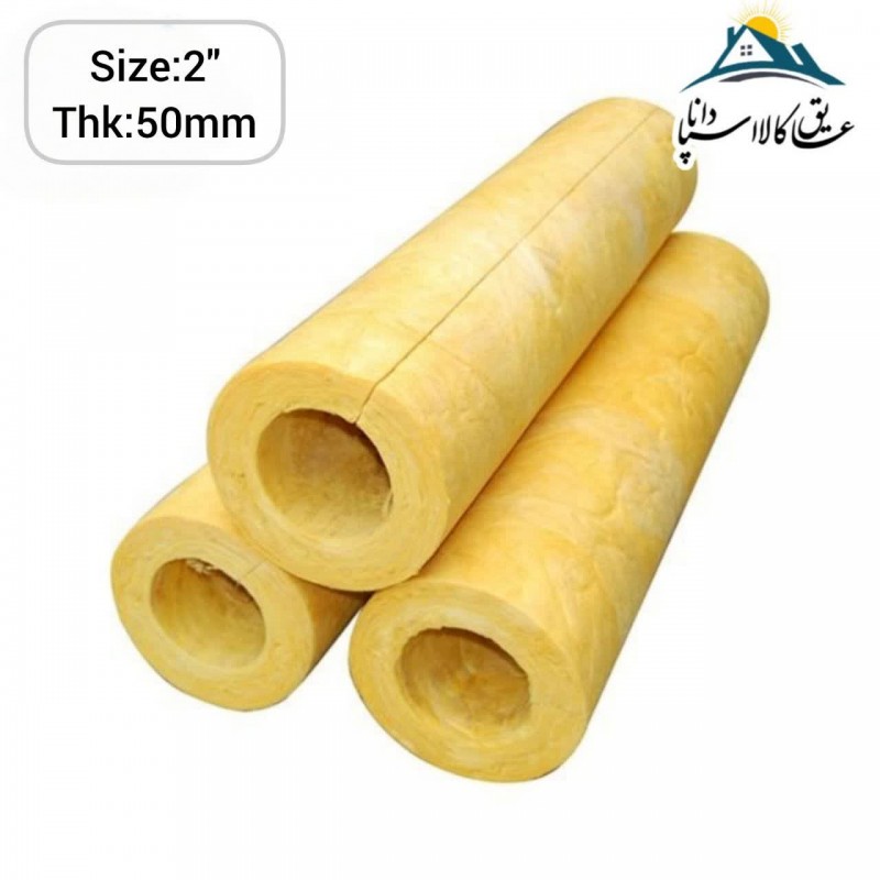 پشم سنگ لوله ای  قطر   1/2    .  2 اینچ و ضخامت 50 میلی متر