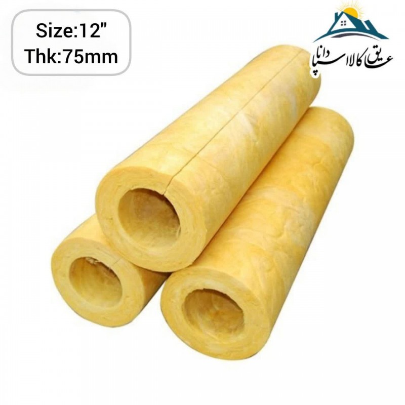 پشم سنگ لوله ای  قطر  12 اینچ و ضخامت 75 میلی متر