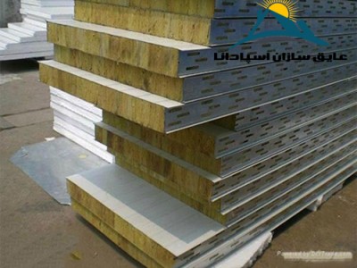 ساندویچ پانل پشم سنگ (Rockwool sandwich panel)