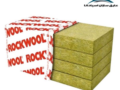 معایب و مزایای عایق حرارتی و صوتی پشم سنگ