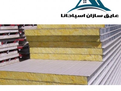 چگونگی ساخت پشم سنگ