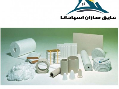 عایق های پشم سرامیک