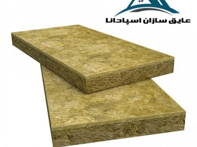 پشم سنگ چه کاربردی در ساختمان دارد؟