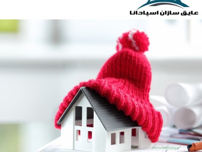 تاثیر پشم سنگ در صرفه جویی انرژی