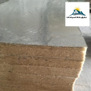 پشم سنگ تخته ای فویل دار مسلح 3سانتی متر دانسیته 300