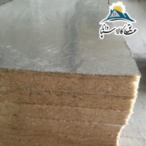 پشم سنگ تخته ای فویل دار مسلح 8سانتی متر و دانسیته120