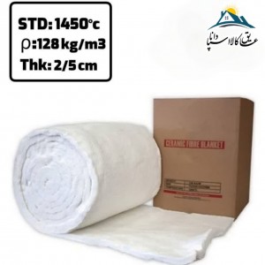 پشم سرامیک الیافی ضخامت2.5سانتی متر و دانسیته 128 گرید حرارتی1450