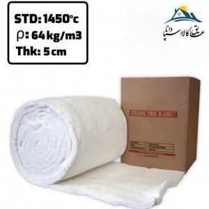 پشم سرامیک الیافی ضخامت 5 سانتی متر و دانسیته 64 گرید حرارتی1450