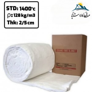 پشم سرامیکی الیافی ضخامت 2.5 سانتی متر و دانسیته 128 گریدحرارتی 1400