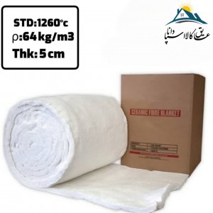 پشم سرامیک الیافی ضخامت 5 سانتی متر و دانسیته 64 گرید حرارتی 1260