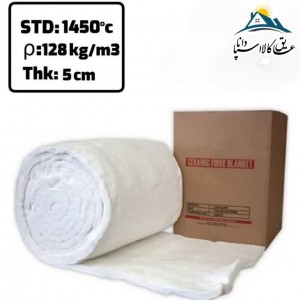 پشم سرامیک الیافی ضخامت 5 سانتی متر و دانسیته 128 گرید حرارتی1450