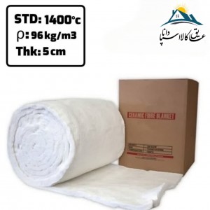 پشم سرامیک الیافی ضخامت 5 سانتی متر و دانسیته 96 گرید حرارتی 1400