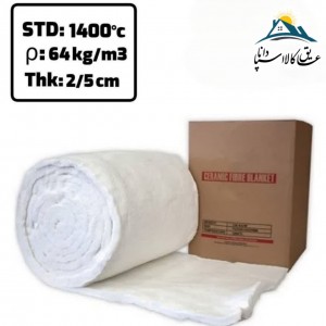 پشم سرامیک الیافی ضخامت2.5سانتیمتر و دانسیته 64 گرید حرارتی1400