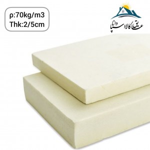 عایق پلی یورتان تخته ای ضخامت 2/5cm و دانسیته 70kg/m3