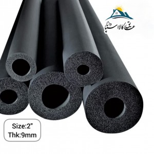 عایق لوله ای الاستومری قطر 2 اینچ و ضخامت 9 میلی متر