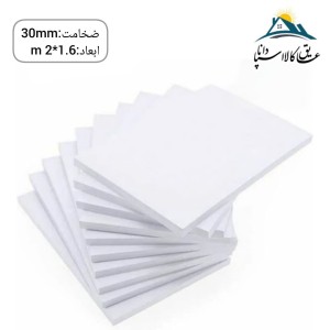 فوم پلی اتیلن تخته ای ضخامت 30 میلی متر ابعاد 1.6*2 متر