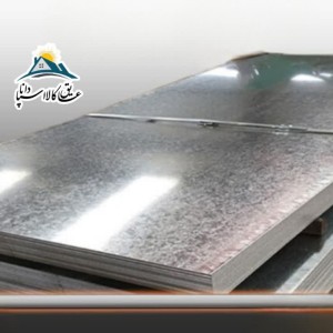 ورق گالوانیزه ضخامت 0.5 میلی متر