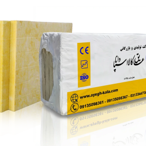 پشم سنگ تخته ای ضخامت 3 سانتیمتر دانسیته 80kg/m3 تارابگین