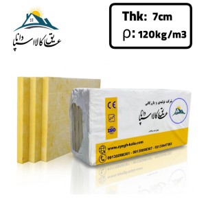 پشم سنگ تخته ای  ضخامت 7cm و دانسیته 120Kg/m3