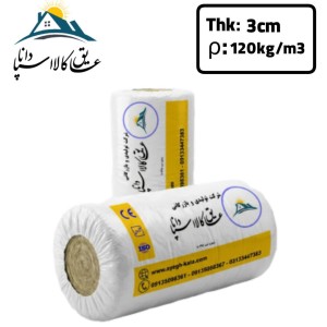 پشم سنگ پتویی رولی توری دار (ایزوبلانکت) ضخامت 3cm دانسیته 120