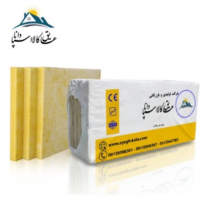 پشم سنگ