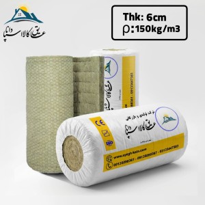 پشم سنگ پتویی رولی توری دار (ایزوبلانکت) ضخامت 6cm دانسیته 150