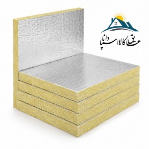 پشم سنگ تخته ای فویل دار مسلح 5سانتی متر دانسیته 80