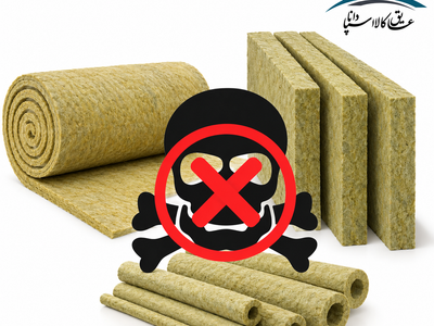 تاثیر پشم سنگ بر بدن