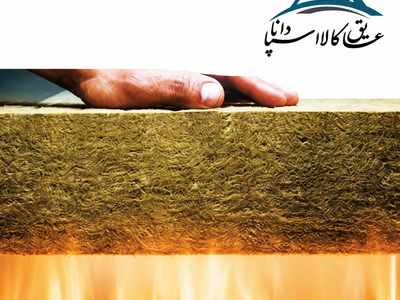 ضریب هدایت گرمایی و ضریب انتقال حرارت پشم سنگ