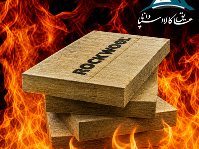 میزان مقاومت حرارتی عایق پشم سنگ