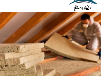 عایق کاری و کاهش مصرف انرژی