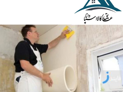 انتخاب بهترین عایق حرارتی برای ساختمان