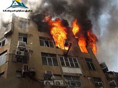 مقابله با آتش سوزی در ساختمان با استفاده از پشم سنگ