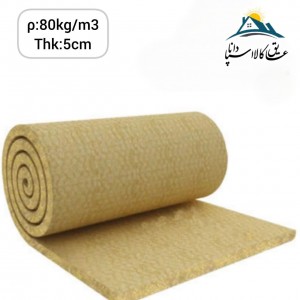 پشم سنگ پتویی رولی توری دار (ایزوبلانکت) ضخامت 5cm دانسیته 80