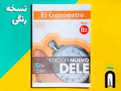 El Cronómetro B2– Manual de preparación del DELE +CD