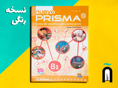 nuevo PRISMA - B1 + 1CD (پکیج کامل + تمرینات تکمیلی)