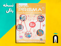 nuevo PRISMA - B2 + 1CD (پکیج کامل)