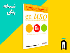 Competencia Gramatical En USO - B1 + 1CD