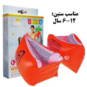 بازوبند شنا اینتکس مدل Intex swimming armband 58641NP| نارنجی