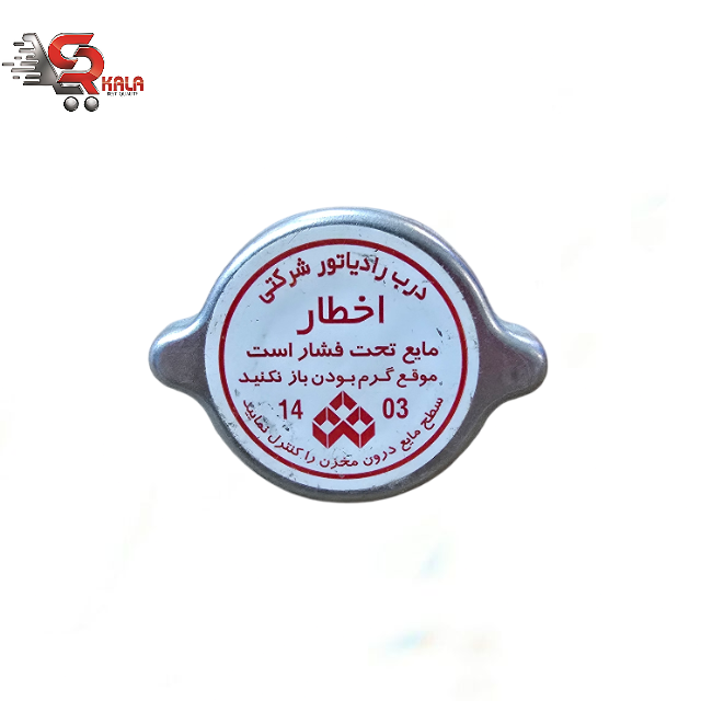 درب رادیاتور پراید (فلزی)