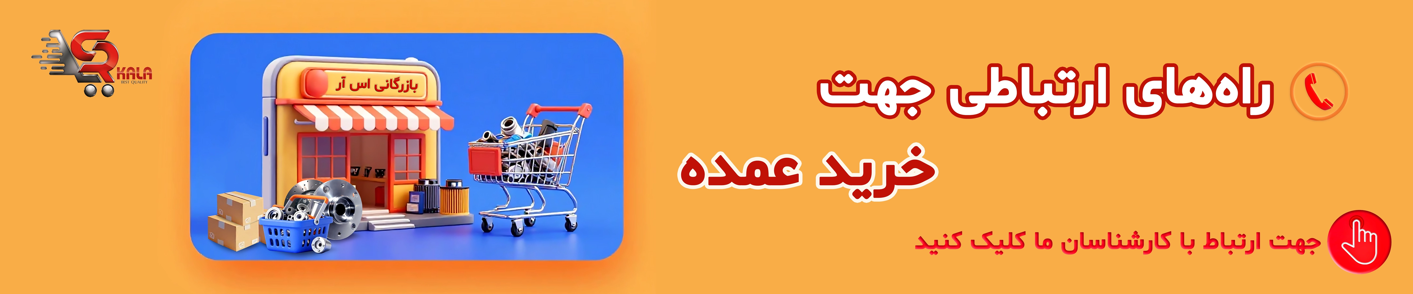 خرید عمده