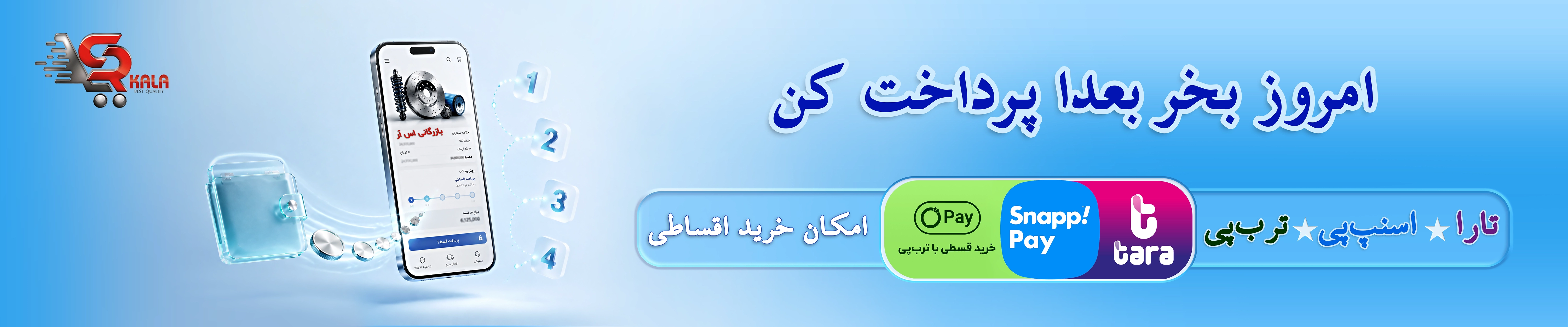 پرداخت اقساطی