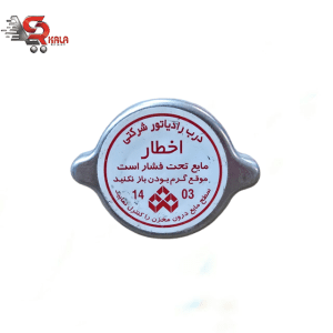 درب رادیاتور پراید (فلزی)