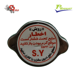 عمده درب رادیات پراید و تیبا (فلزی) برند تپش صنعت