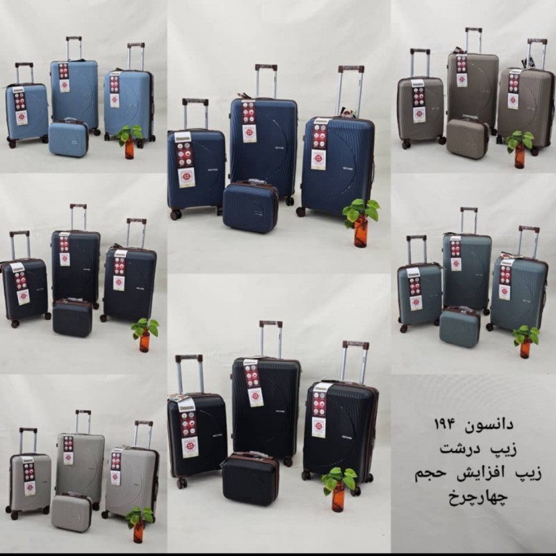 چمدان وارداتی pp نشکن در ۷ رنگ خاص dansun دانسون
