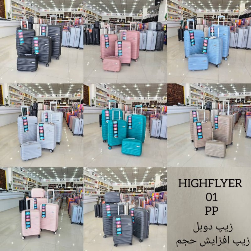 چمدان چهار تکه نشکن pp برند های فلایر ۸ رنگ