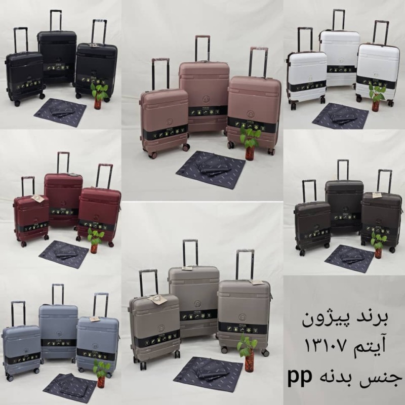 چمدان پلی پروپیلن مدل پیجون