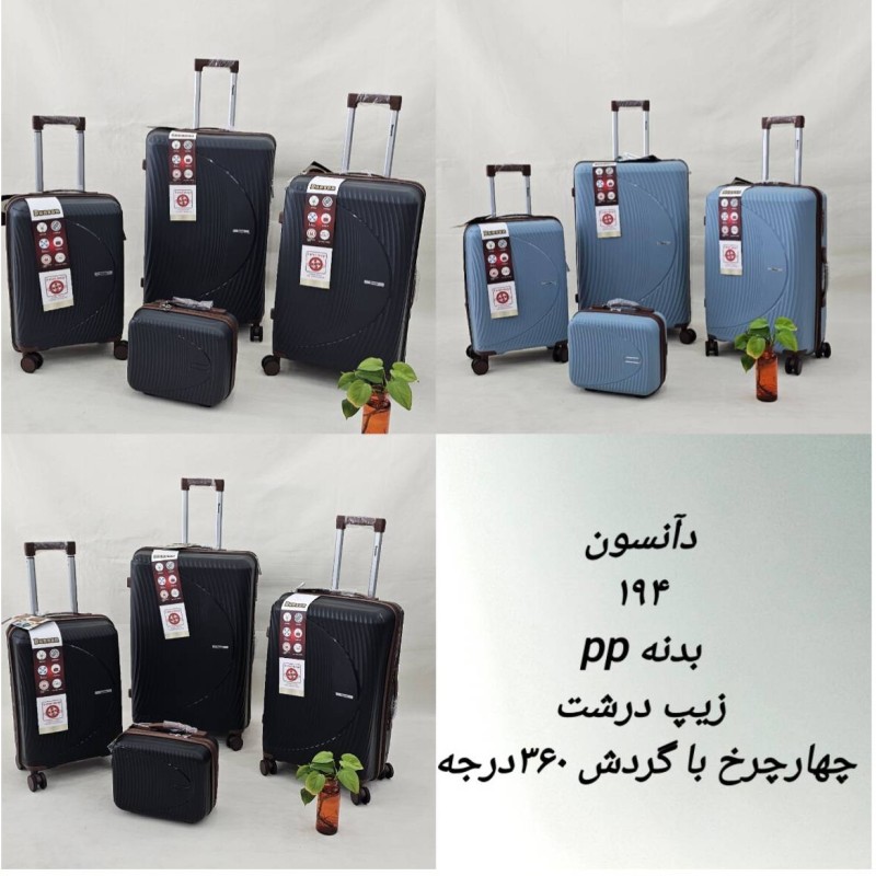 چمدان وارداتی pp نشکن در ۷ رنگ خاص dansun دانسون